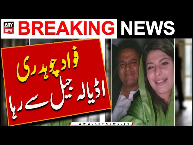 ⁣Fawad Chaudhry Adiala Jail Se Raha
