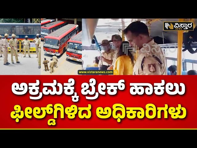 Tumkur News | ತುಮಕೂರು ಡಿಸಿ ಎಸ್ಪಿಯಿಂದ  ರಿಯಾಲಿಟಿ ಚೆಕ್ | Vistara News