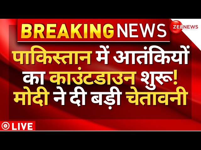 PM Modi Big Warning On 20 Terrorist Shot Dead In Pakistan LIVE : मोदी की पाकिस्तान को चेतावनी! |News