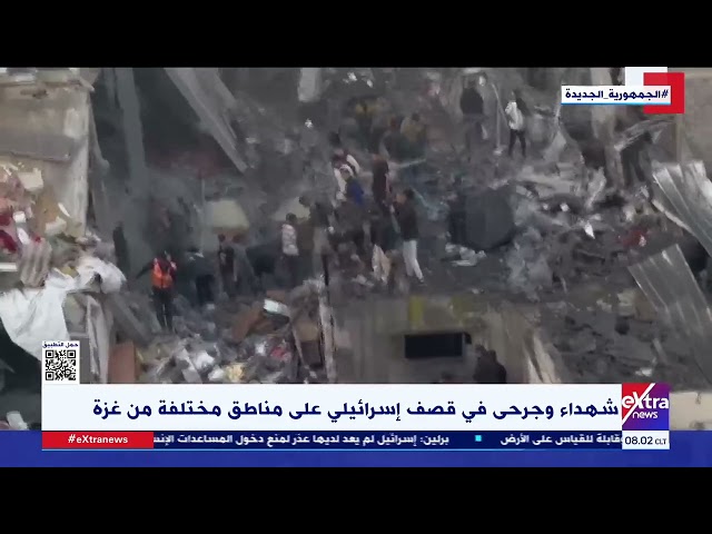 ⁣غرفة الأخبار| شهداء وجرحى في قصف إسرائيلي على مناطق مختلفة من غـ زة
