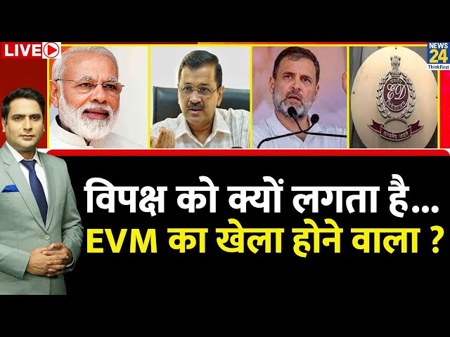 Breaking with Agenda:EVM का VVPAT से मिलान...Congress के घोषणा-पत्र में ऐलान | Ravi Thakur | PM Modi