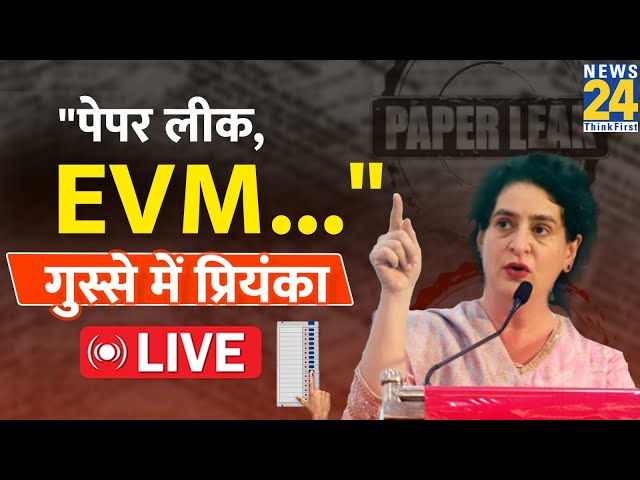 EVM को लेकर सरकार पर हमलावर हुईं Priyanka Gandhi, जमकर साधा निशाना  | Congress election manifesto