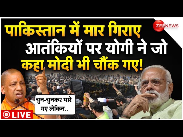 CM Yogi Big Statement On Pakistan LIVE : पाक में मारे गए आतंकियों पर योगी के बयान से मोदी भी हैरान!