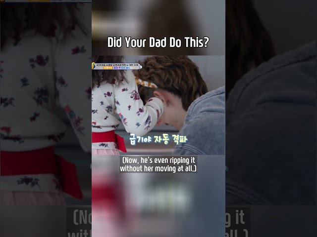 Why Do Dads Do That #TheReturnofSuperman | KBS WORLD TV