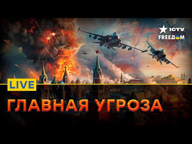 ПРОМАХИ КРЕМЛЯ | Новая волна МОБИЛИЗАЦИИ | Ложь Кремля | FREEДОМ