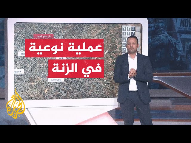 عبر الخريطة التفاعلية.. تعرف كيف حصل كمين الزنة بخان يونس؟