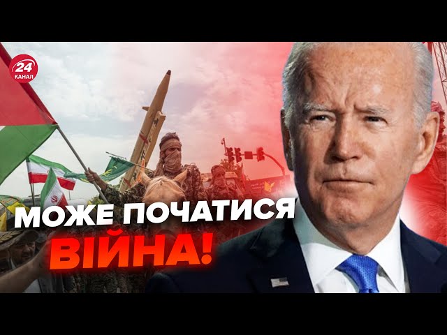 В США НАПОГОТОВІ! Іран готує АТАКУ по Ізраїлю