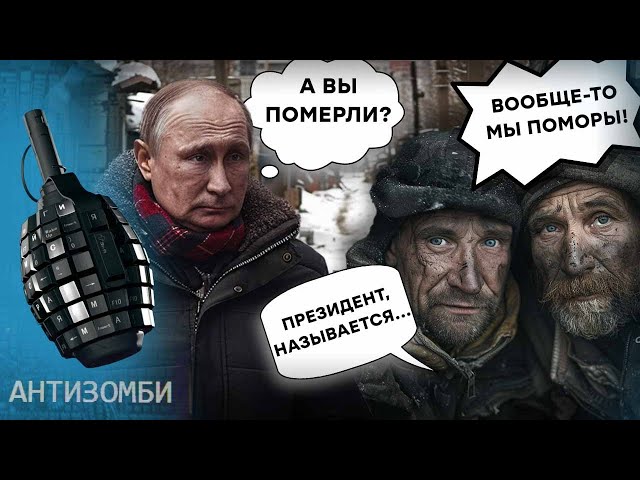 ⁣АРХАНГЕЛЬСК: там процветает РУССКАЯ НИЩЕТА! Путин ГОРД | Антизомби