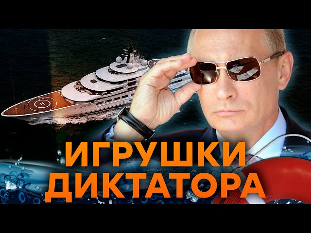 ⁣НОВУЮ ЯХТУ Путина нашли в ТУРЦИИ: ПЛЕШИВЫЙ решил ШИКАНУТЬ во время В*ЙНЫ