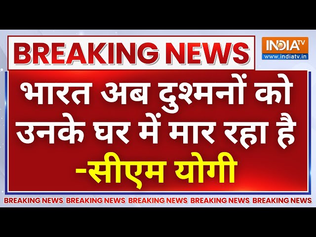 Breaking News: भारत के दुश्मनों की नहीं खैर...विदेशी अखबार की मुहर | Cm yogi Saharanpur Rally