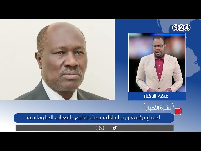 ⁣نشرة الاخبار : والي الخرطوم: انتصارات امدرمان زلزلت العدو