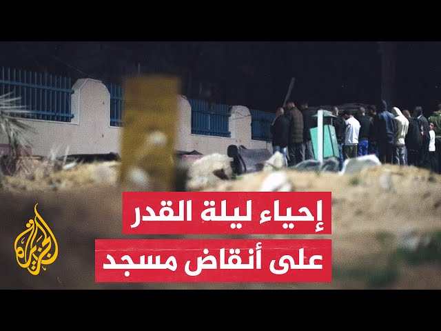 سكان مخيم الشاطئ يحيون ليلة القدر بجوار مسجدهم المدمر ومقابر ذويهم من الشهداء