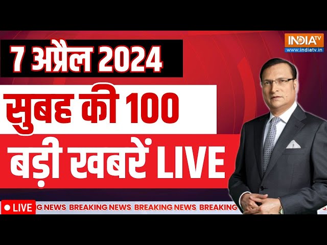 Super 100 LIVE: PM Modi Rally | Arvind Kejriwal News Update | Attack On NIA In Bengal | AAP | BJP