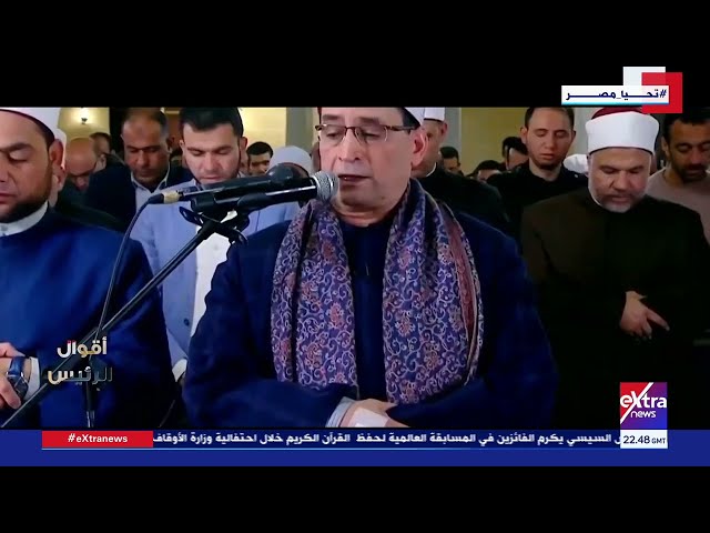 ⁣من أقوال الرئيس السيسي: أتوجه بخالص الدعاء إلى الله أن يحفظ وطننا وأن يبارك جهود أبناءه المخلصين