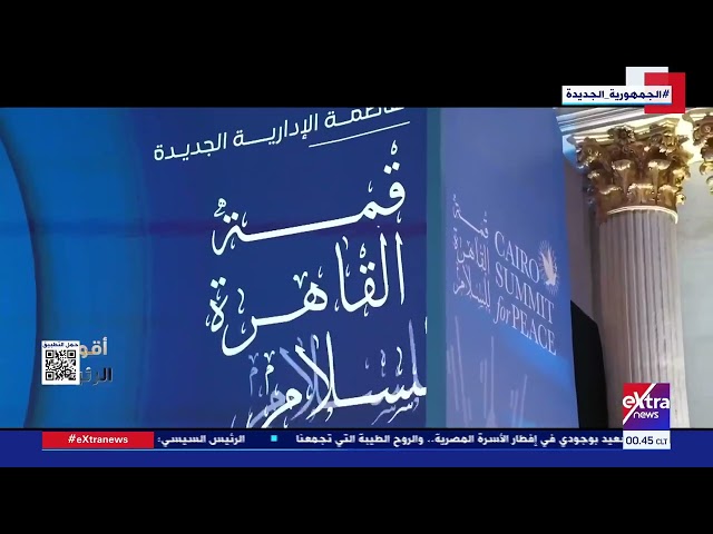 من أقوال الرئيس السيسي: مصر لم ولن تتوانى عن بذل أقصي الجهد لوقف القتال في قطاع غـ زة