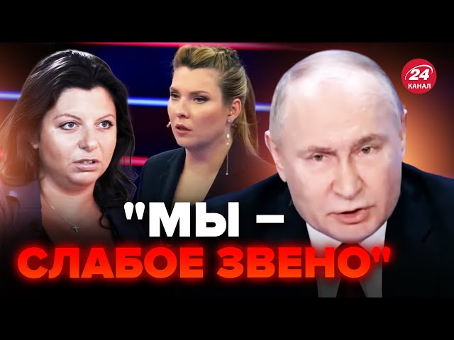 Путіна ТРЯСЕ: ляпнув ЗАЙВЕ. Симоньян ПОСЛАЛА росіян. Скабєєва накинулась на США