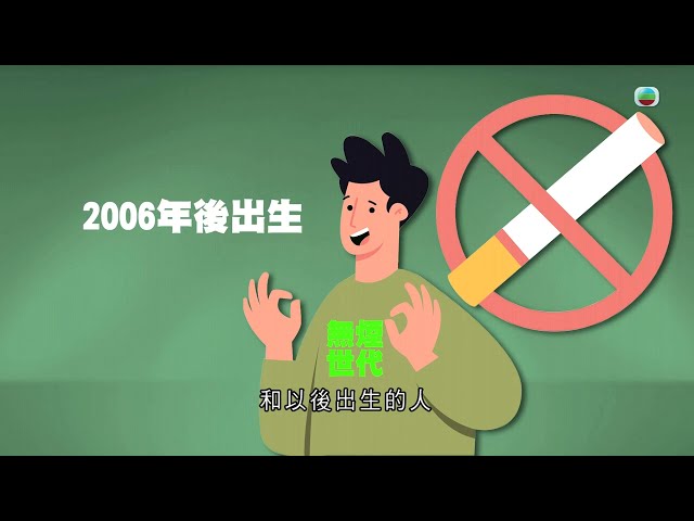 ⁣有理說得清｜無煙世代｜楊立門