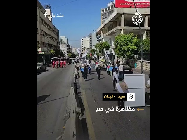 مظاهرة في مدينة صيدا اللبنانية دعما لغزة بمناسبة يوم القدس العالمي