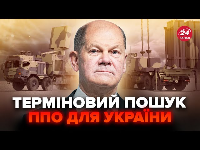 ⚡️ЕКСТРЕНО! Німеччина НЕГАЙНО шукає ППО для України. РФ просувається НА ФРОНТІ / СЕЛЕЗНЬОВ