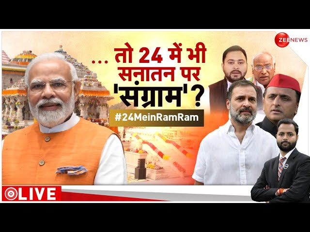 Taal Thok Ke LIVE : मोदी का 'रामबाण' बनाएगा काम? | Lok sabha Election 2024 | PM Modi | Bih