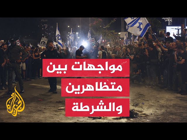 ⁣إصابة 5 متظاهرين إثر دهسهم خلال مظاهرات مطالبة بانتخابات مبكرة بتل أبيب