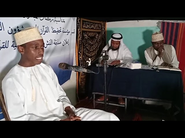 MUSSABAKAT AL KUR'ANI "Concours coranique " à Mbeni