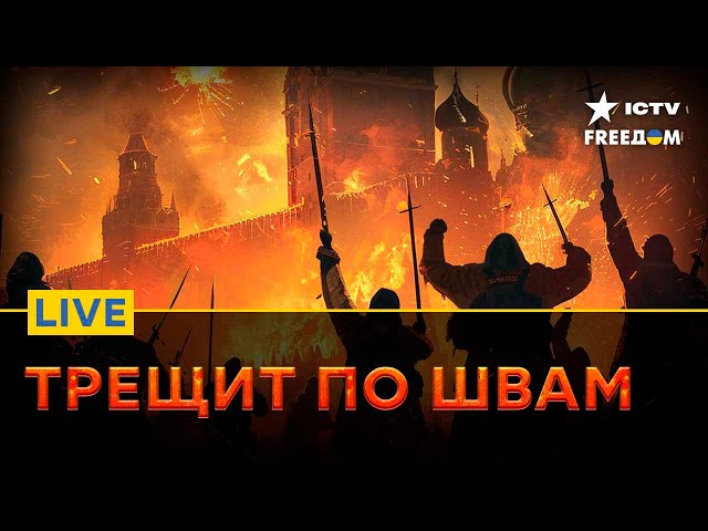 Кремль ВАЛЯЕТ ДУРАКА, ПОКА Орск уходит ПОД ВОДУ | Главные новости | FREEДОМ