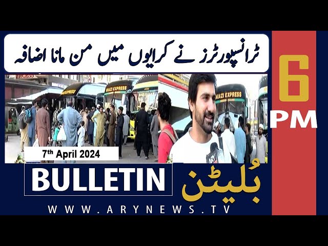 ⁣ARY News 6 PM Bulletin | Transporters increase fares - Big News | 7th April 2024
