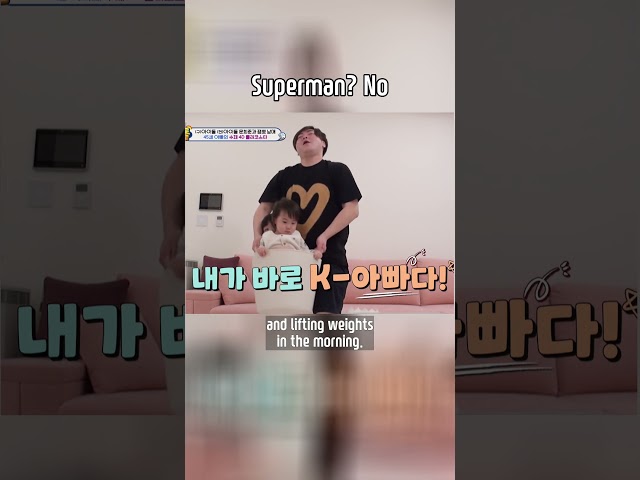 Superbasket Amirite #TheReturnofSuperman | KBS WORLD TV