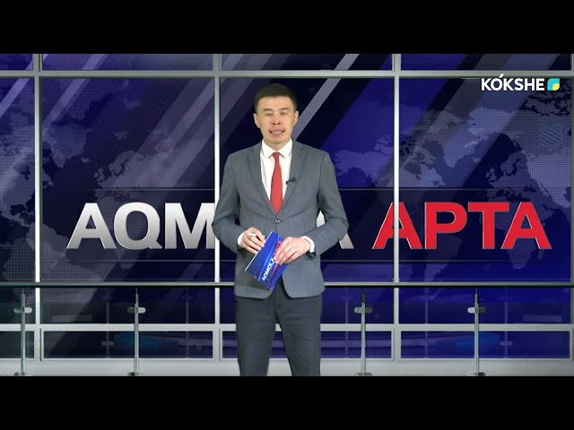 AQMOLA APTA | Qaz - 05.04.2024