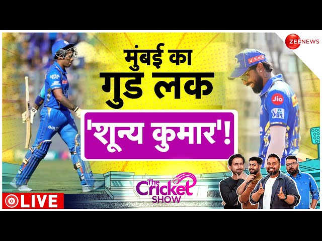 MI vs DC IPL 2024 LIVE Updates : मुंबई का गुड लक  शून्य कुमार !  | Hardik Pandya