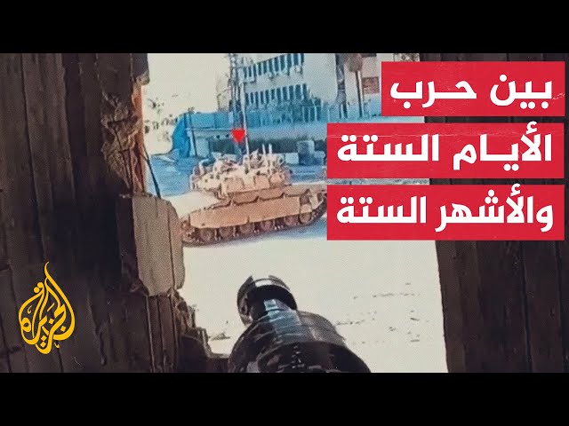 ستة أشهر لإسرائيل في حربها على غزة.. فلا المحتجزين ححرت ولا هي قضت على حماس