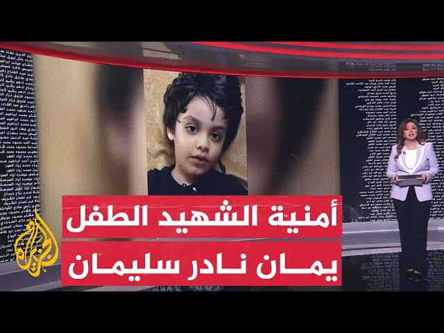 نحو 13 ألف طفل استشهدوا في غزة.. وراء كل طفل منهم حكاية وأحلام اغتالتها آلة الحرب الإسرائيلية