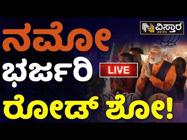 LIVE : PM Modi  Road Show in Jabalpur, Madhya Pradesh | Lok Sabha Election 2024 | BJP