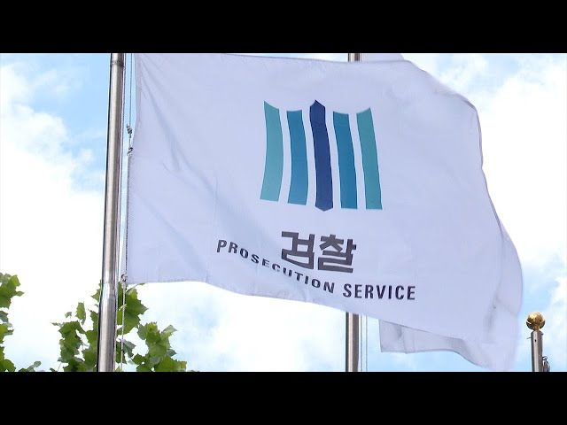 검찰의 황당한 증거관리…'막대기 살인' 피해 유족 분통 / 연합뉴스TV (YonhapnewsTV)