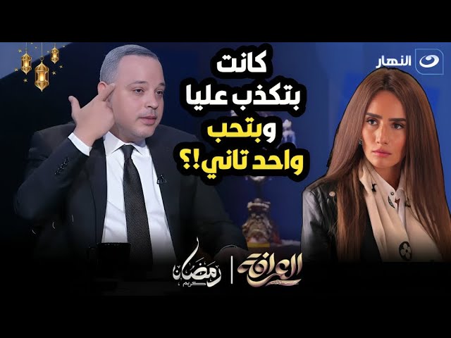 ايناس الدغيدي قالتلي انت مجنون تامر عبدالمنعم : زينة كانت خاطبتي وجبتها من شعرها