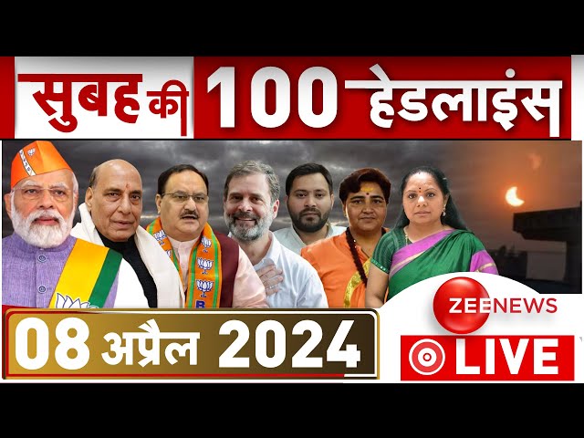 Breaking News LIVE: देखिए सुबह की बड़ी खबरें फटाफट | Top 100 | Top 50 | Arvind Kejriwal | fast news