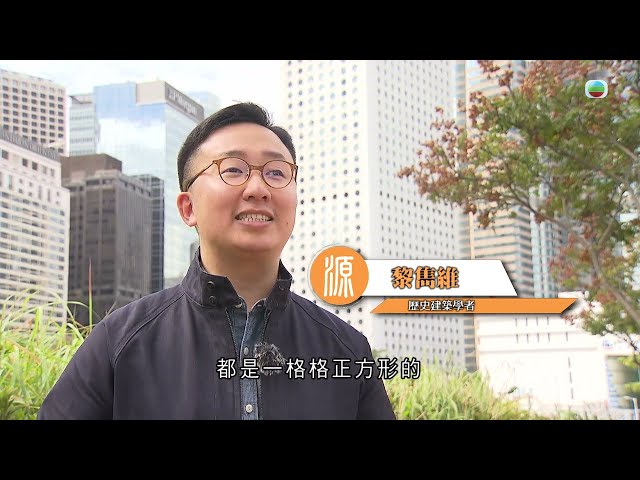 TVB 探古尋源｜康樂大廈｜無綫新聞｜TVB News