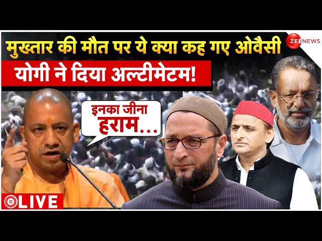 CM Yogi Action On Mukhtar Ansari Death LIVE : मुख्तार अंसारी की मौत के बाद तगड़े एक्शन में योगी!