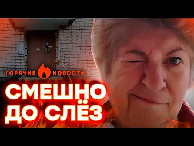  "Галя, ИДИ НА**Й!" Умный домофон ПЕРЕИГРАЛ РОССИЯН | ГОРЯЧИЕ НОВОСТИ 08.04.2024