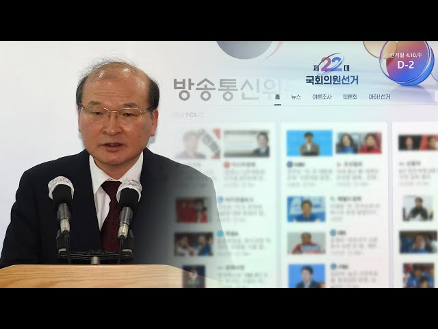 주요 포털도 총선 체제…"허위사실·딥페이크 아웃" / 연합뉴스TV (YonhapnewsTV)