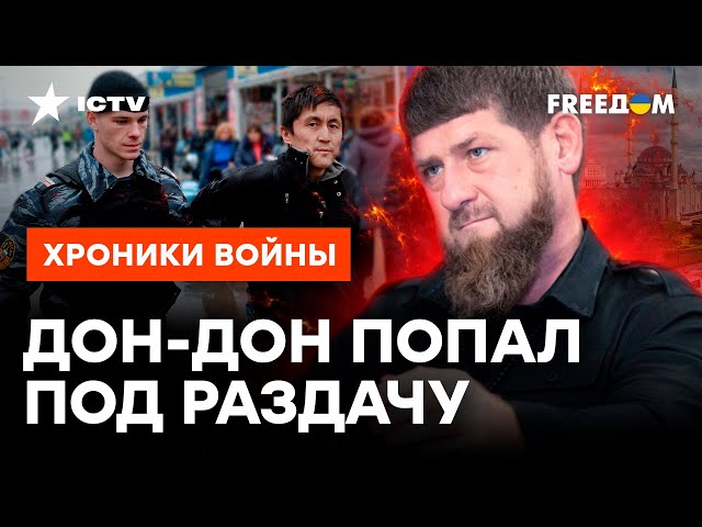 ⁣За К*ДЫРОВЫМ ПРИДУТ? АНТИИСЛАМСКАЯ политика Кремля может КОСНУТЬСЯ ЧЕЧНИ