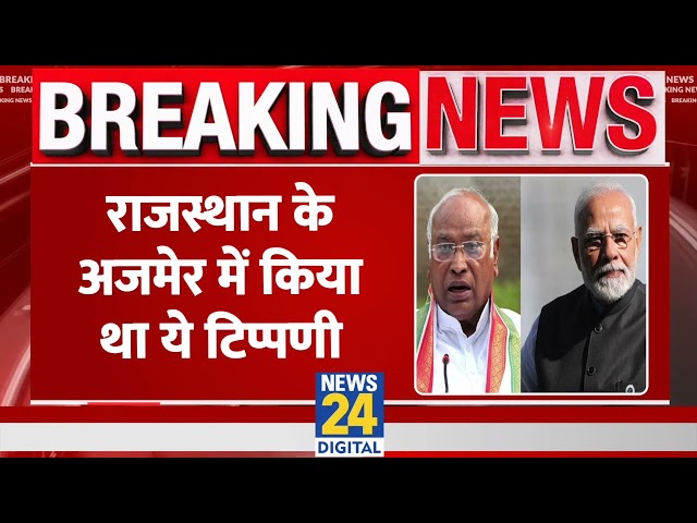 Breaking News: PM Modi के खिलाफ Election Commission पहुंची Congress