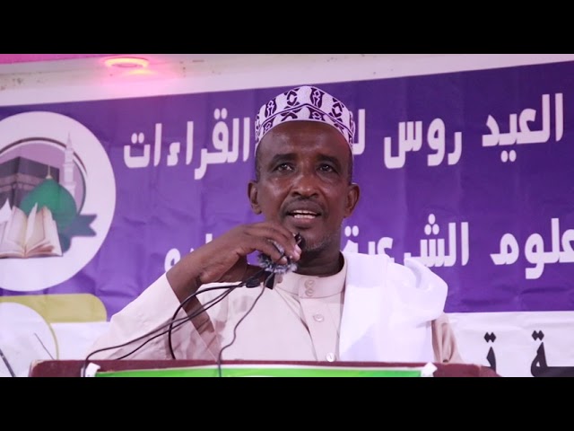 Masuuliyiin ka tirsan Galmudug oo Cadaado uga qeybgalay munasabad lagu so xirayay Tartanka Qur’aanka