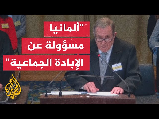 ⁣الفريق القانوني لنيكاراغوا طالب المحكمة الدولية بأمر ألمانيا بوقف دعم إسرائيل في تدمير فلسطين