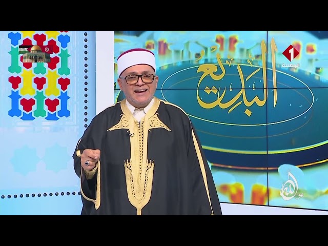 ⁣برنامج ديني: هو الله ليوم 08 - 04 - 2024