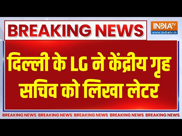 Delhi LG Letter: केजरीवाल की गिरफ्तारी के बाद समस्याओं के समाधान में आ रही दिक्कत  | Delhi | LG