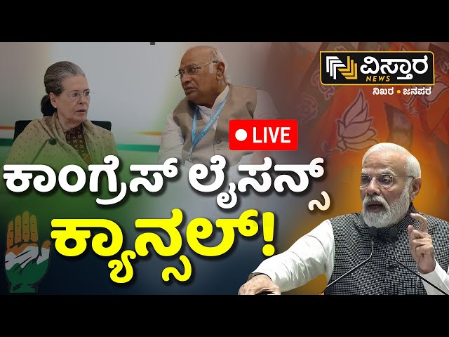 LIVE : PM Modi in Durg, Chhattisgarh | Lok Sabha Election 2024 | BJP Campaign | Vistara News