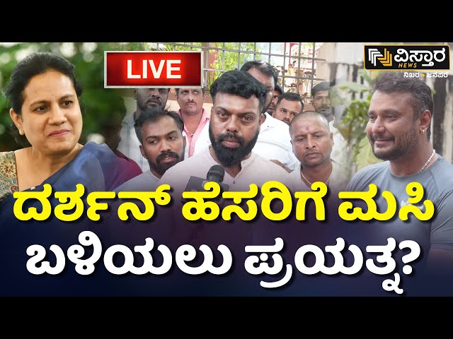 LIVE : D Boss Darshan Fans on Ashwini Puneeth Rajkumar Insulted Post | D Boss | Puneeth Rajkumar