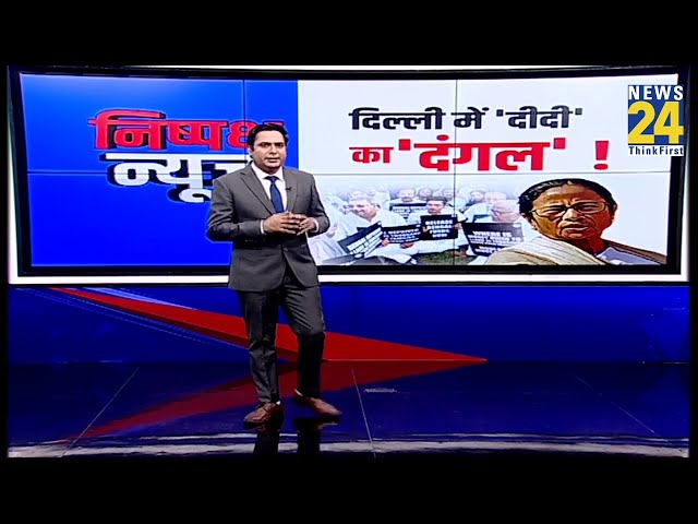 TMC का चुनाव आयोग के बाहर प्रदर्शन, केंद्रीय एजेंसियों का जमकर व‍िरोध | Mamata Banerjee | ED | CBI